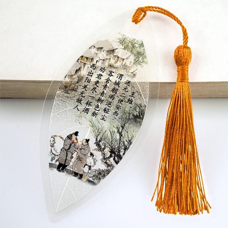 Classical Chinese Leaf Vein Bookmark for Grades 1-6 - Elegant Poetry Study Gift