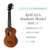 Inspection Beginner Set Student Series Soprano Mahogany Ideal for [Domestic Completed/Excellent Sound] KSU-1 10-Piece (KIWAYA Ukulele, Wood,