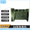 Cangyi Portable Blast Injury First Aid Kit