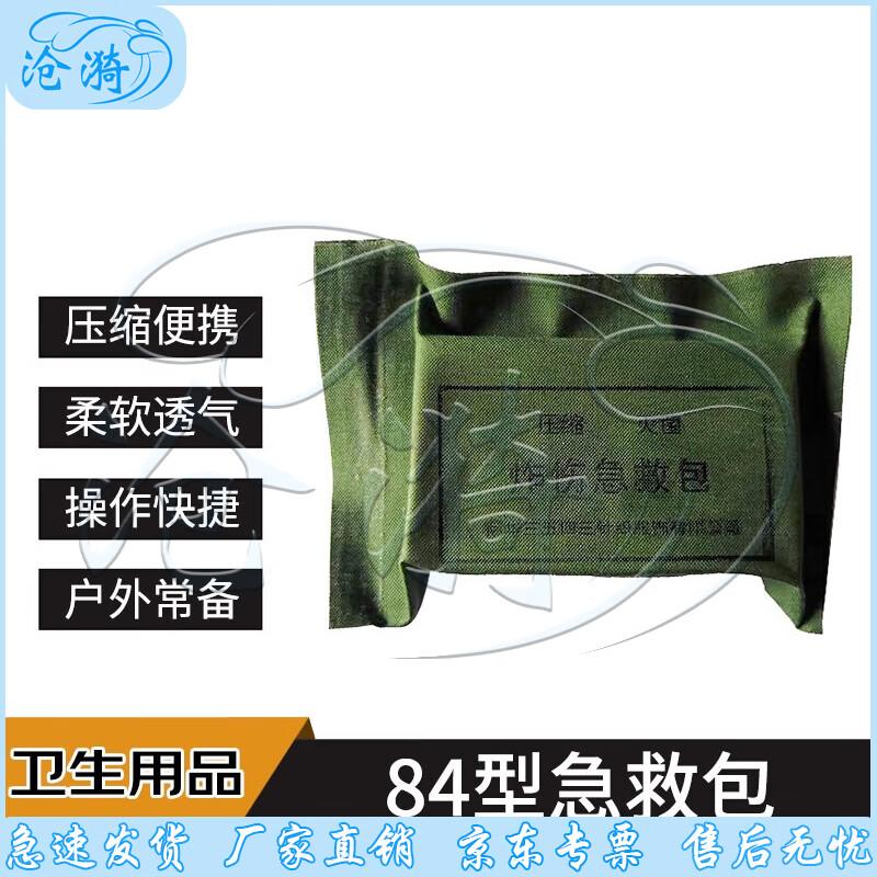 Cangyi Portable Blast Injury First Aid Kit