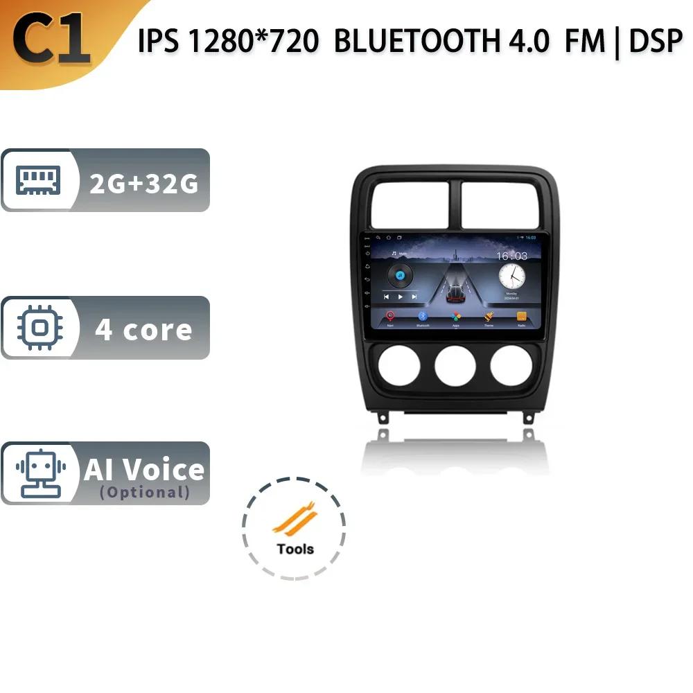 

Автомагнитола Android 13 для Dodge Caliber PM 2009 - 2013 Мультимедийный плеер 4G GPS Навигация Carplay Сенсорный экран Автомагнитола CHINA