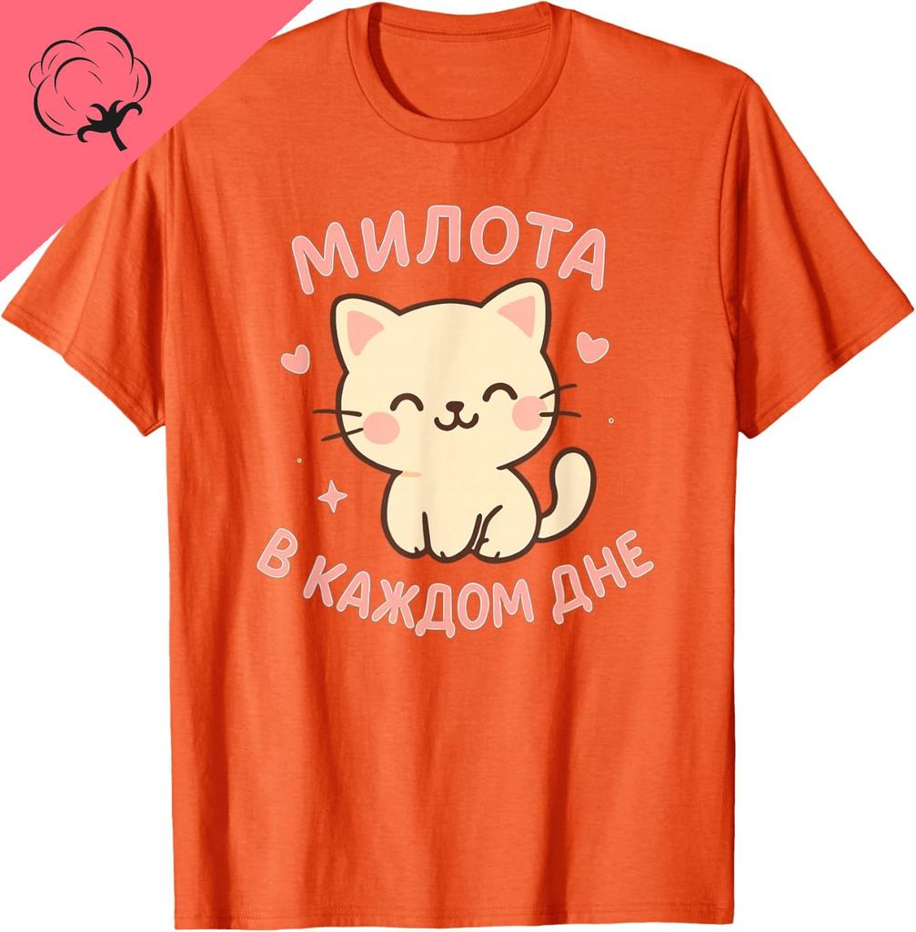 Cute Kitten Funny Russian Tshirt Kawayi Cotton Custom Printed Graphic T Shirts Short Sleeve Vintage Clothes Camisas Streetwear
