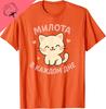 Cute Kitten Funny Russian Tshirt Kawayi Cotton Custom Printed Graphic T Shirts Short Sleeve Vintage Clothes Camisas Streetwear