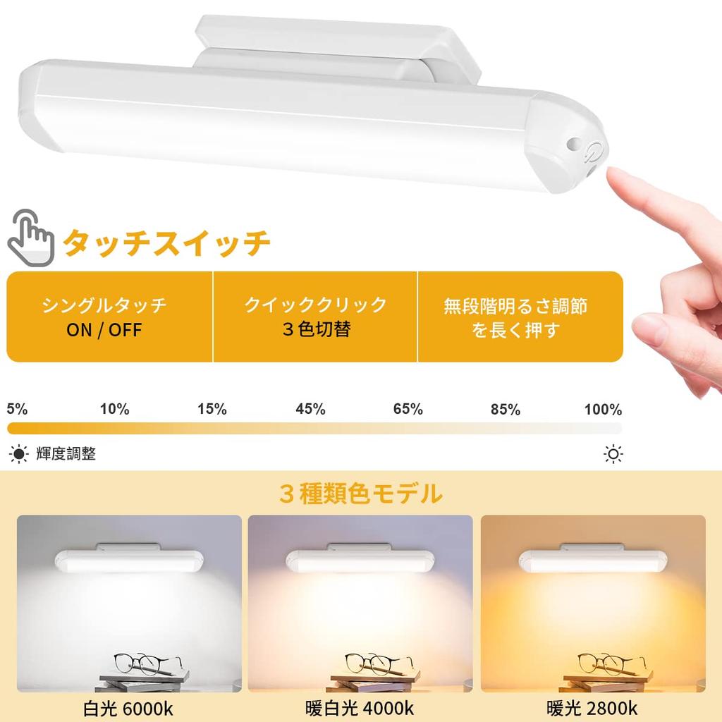LED Desk USB 3 Color Adjustable Stepless Magnet Suitable for Study Vanity and More Eye-Friendly Lamp, 1800mAh, Rechargeable, Temperatures, Angle,