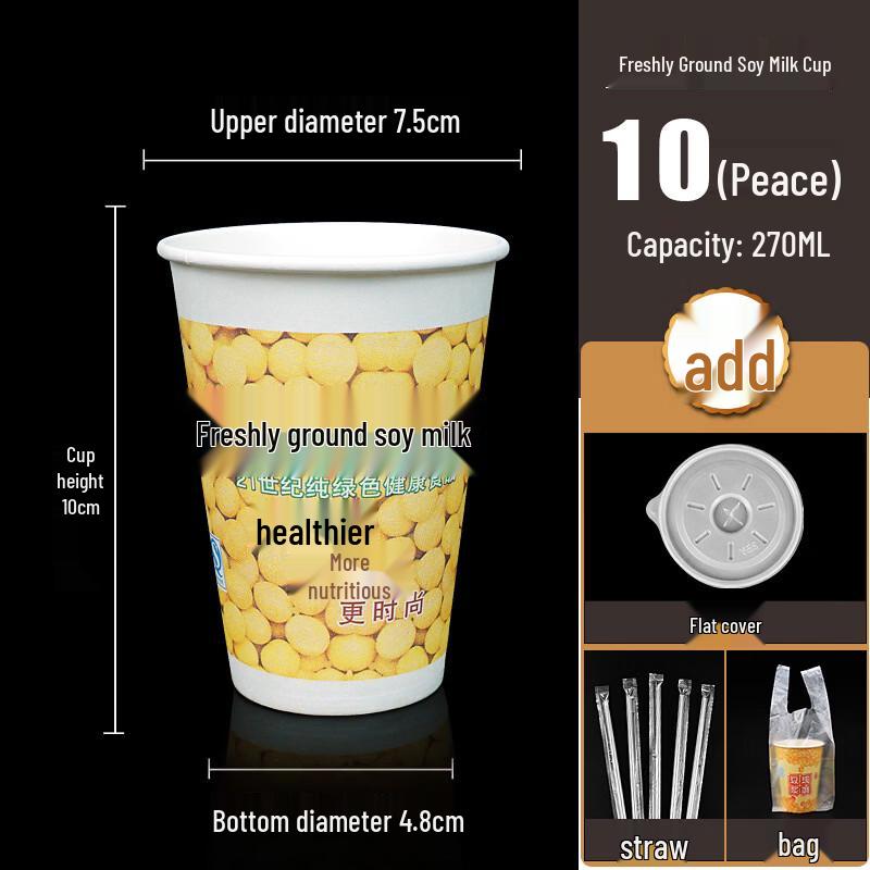 100-Pack Disposable Paper Soy Milk Cups with Lids