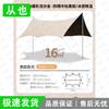 Frome Outdoor Camping Canopy Tarp Tent