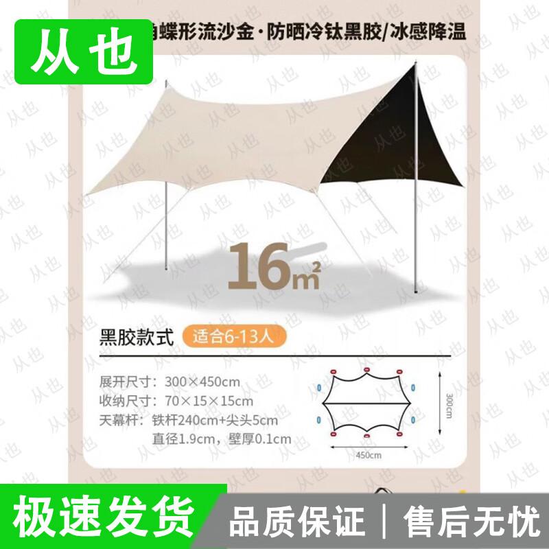 Frome Outdoor Camping Canopy Tarp Tent