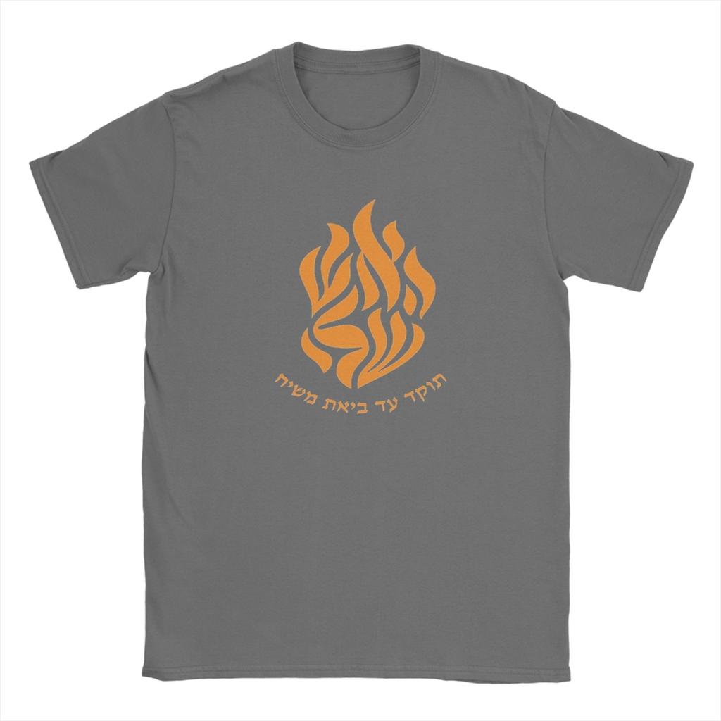 Men's My Fire Rebbe Nachman Hebrew T Shirt  Cotton Clothing Fashion Short Sleeve O Neck Tee Shirt Unique T-Shirt