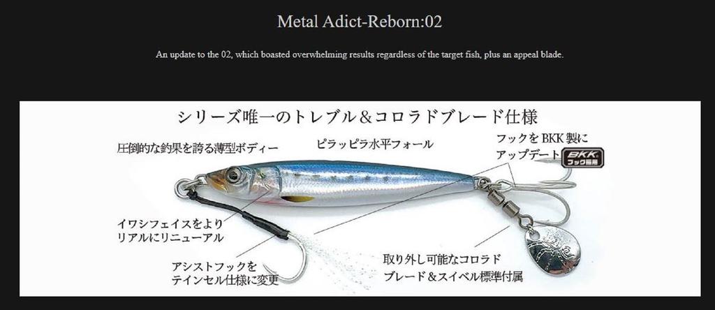 Little Jack Metal Jig Metal Adict Reborn 02 72mm 30 Grams 02 (6849)