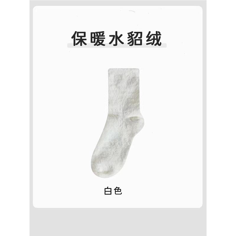 Mink Fleece Socks For Women, Mid-calf Socks, Winter Plush And Thick Warm Floor Socks, Confinement Sleep Socks