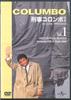 DVD DVD  Columbo Complete Edition Vol.1 Pre UNSD39017 UNIVERSAL Japan Movies  DVD Used
