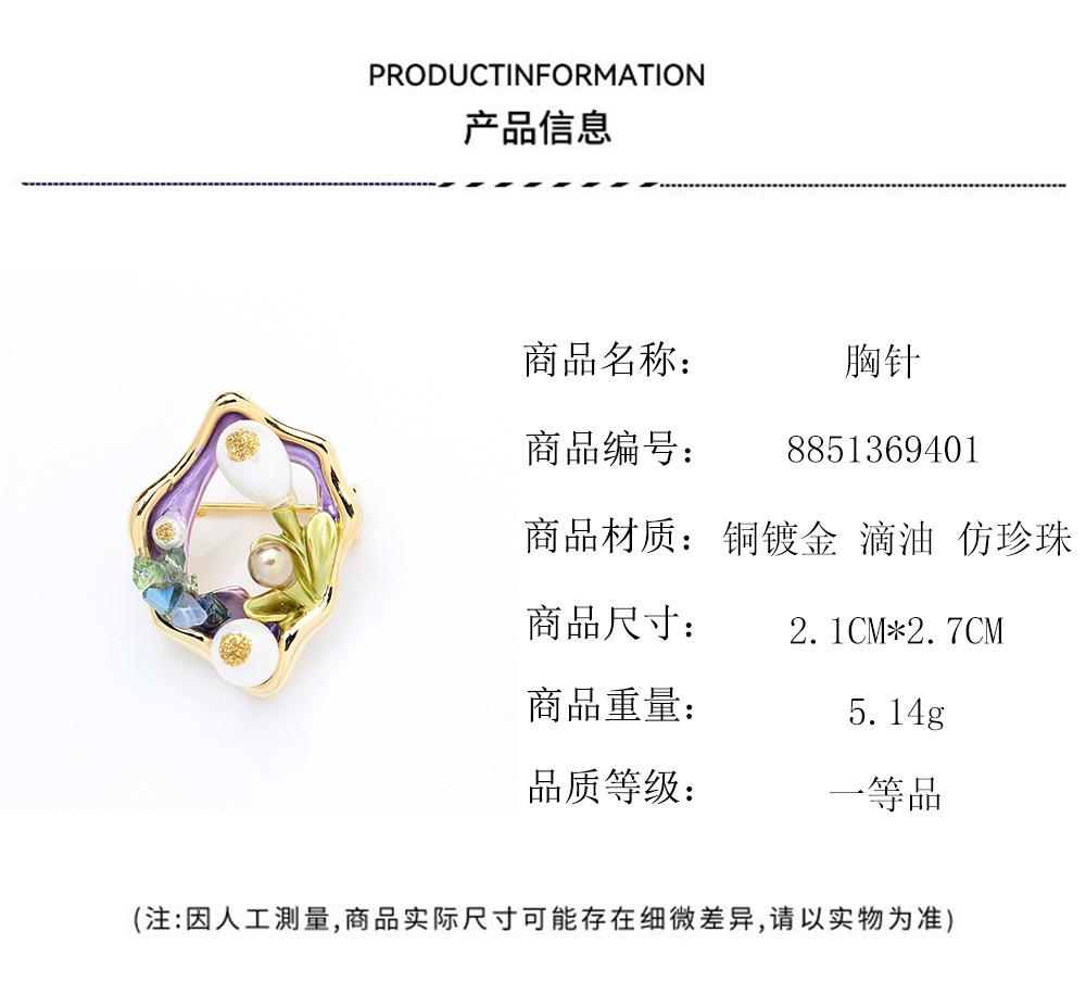 French drip retro oil painting style irregular shape brooch small versatile pearl flower collar pin men and women