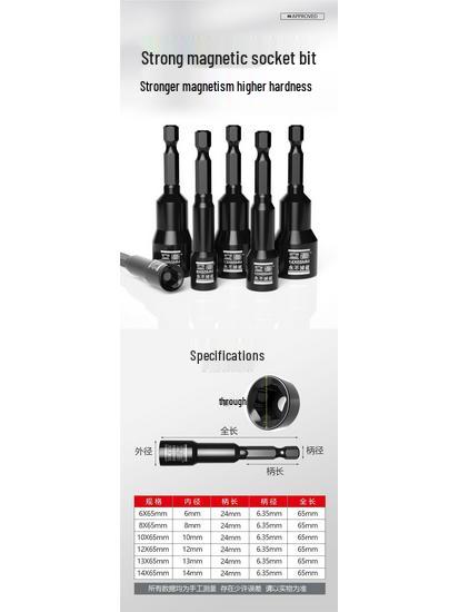 8mm Hex Super Strong Magnetic Bit Electric Self-Tapping Dovetail Screw Socket