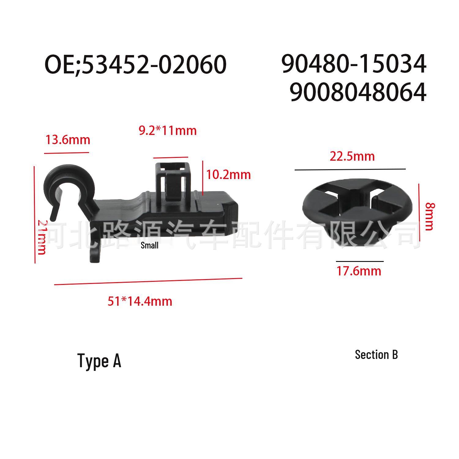 Toyota Hood Support Rod Fixing Bracket Clip for Engine Compartment Cover 5345202060. Model B