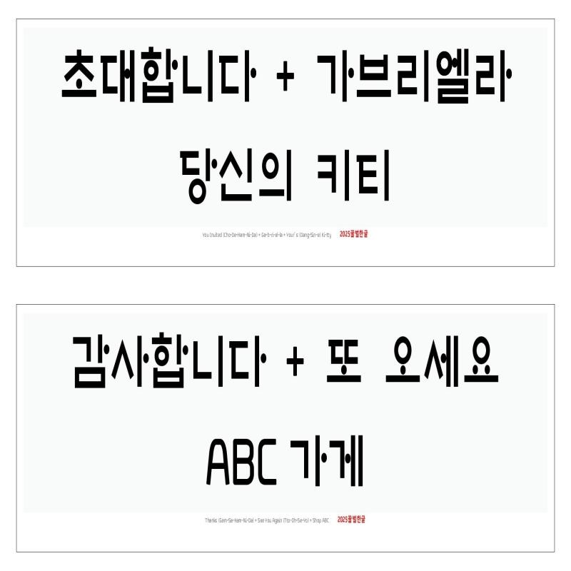 Produs digital imagine text coreean