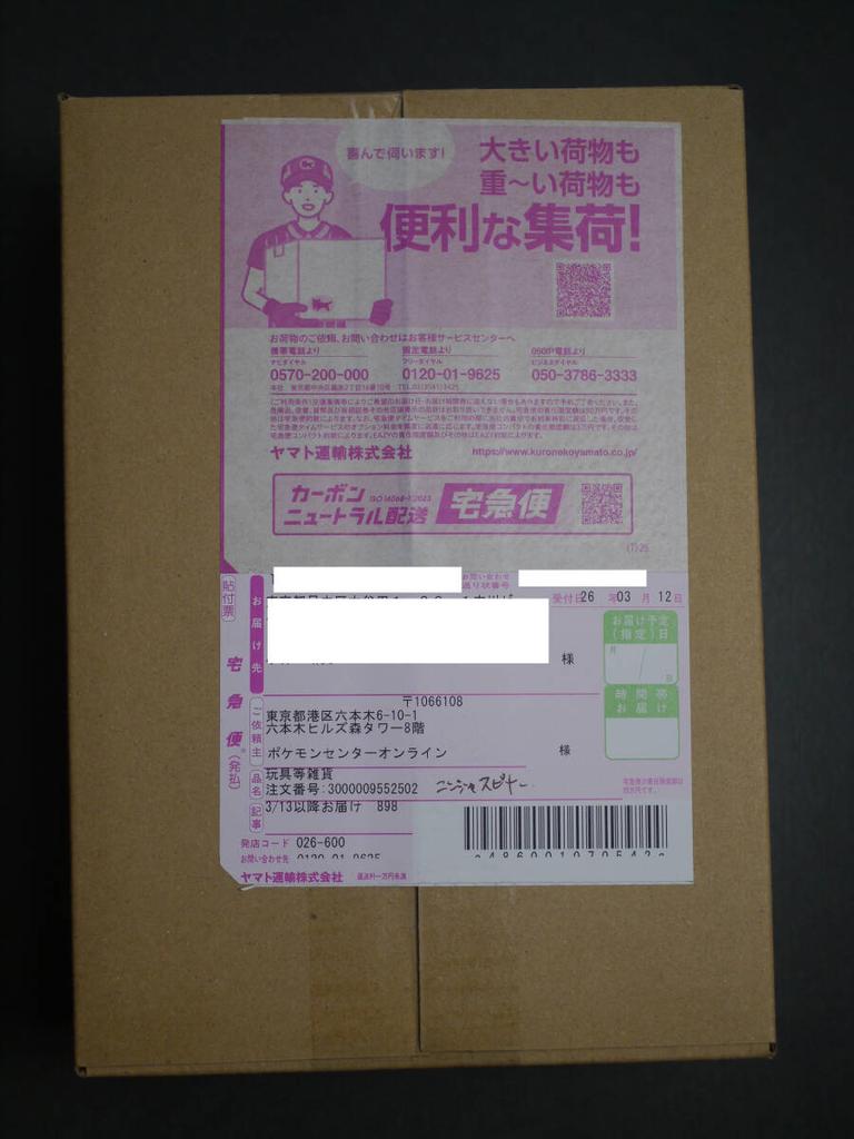 Pokémon Trading Card Game MEGA Expansion Pack Ninja Spinner BOX ad205