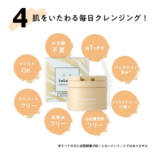 Glide enterprises lululun cleansing balm rich moist