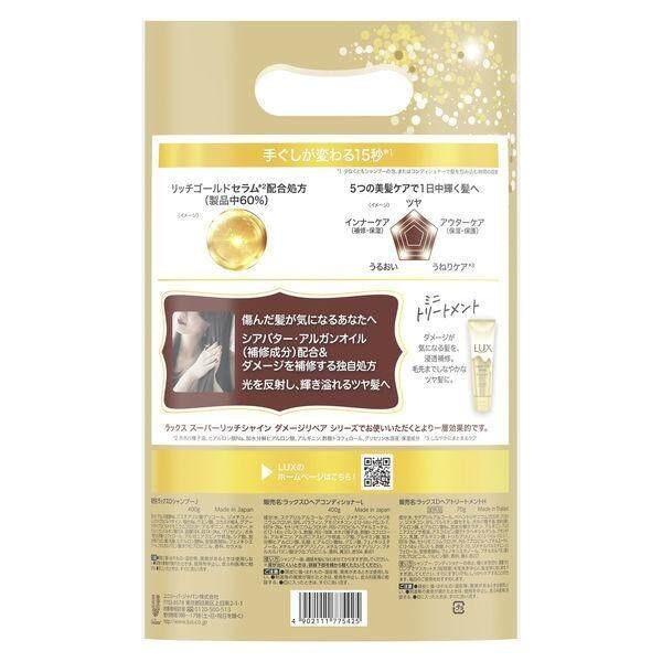 Lux Super Rich Shine Shampoo and Conditioner Pump Set with Treatment Straight / Moisture / Damage Repair (400g/bottle)