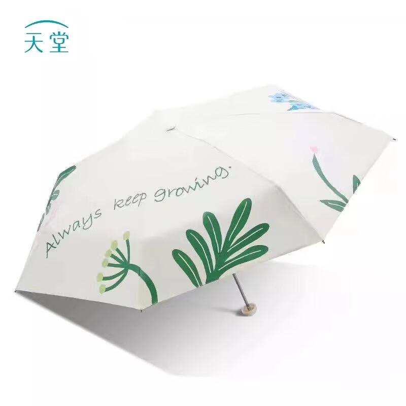 Tiangtang Ultra-Light Five-Fold Pocket Capsule Umbrella