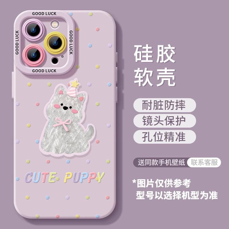 Polka Dot Puppy Apple 17Promax Mobile Phone Case 17Pro All-inclusive Anti-drop 17 Liquid Silicone Air Protective Case 16