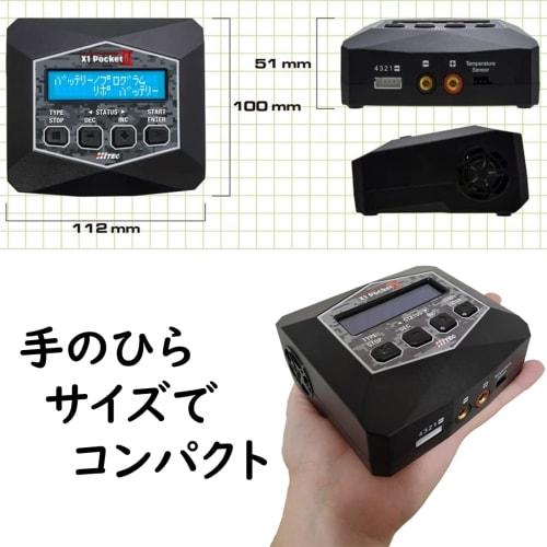 Hi-Tec X1 Pocket II AC Balance Charger/Discharger, Official Japanese Product, PSE Certified, 44306-B