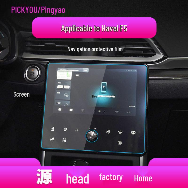 Tempered Film for Great Wall Haval F7/F7X/F5/Xiaolong MAX Navigation & Console Screens