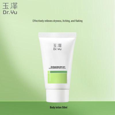 Skin Barrier Repair Body Lotion