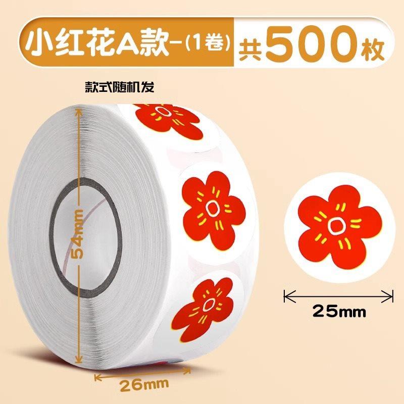 1roll Children s reward stickers, drawing paper, praise stickers, kindergarten small red flower self-discipline table stickers