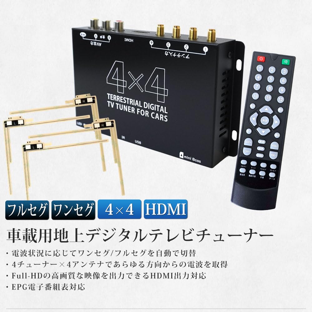 DT4100 In-Car Terrestrial Digital Tuner, HDMI Compatible, High Definition, 12 V - 24 V, Full Seg Automatic One-Seg Switching
