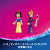 LEGO Disney Princezna Sněhurka Šperkovnice Hračka Dárek k narozeninám Blok Vzdělávací Vánoce Dívky Chlapci Děti 6 let 7 let 8 let 9