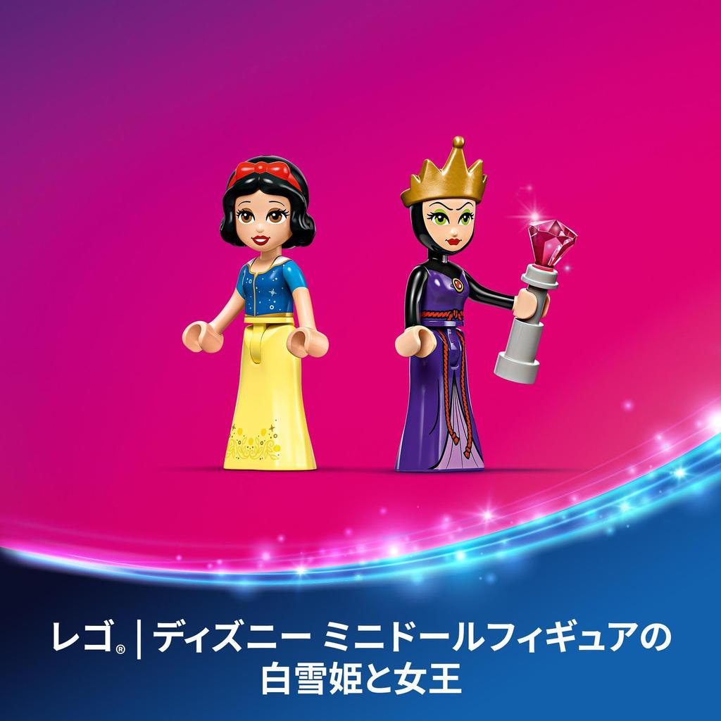 LEGO Disney Princezna Sněhurka Šperkovnice Hračka Dárek k narozeninám Blok Vzdělávací Vánoce Dívky Chlapci Děti 6 let 7 let 8 let 9