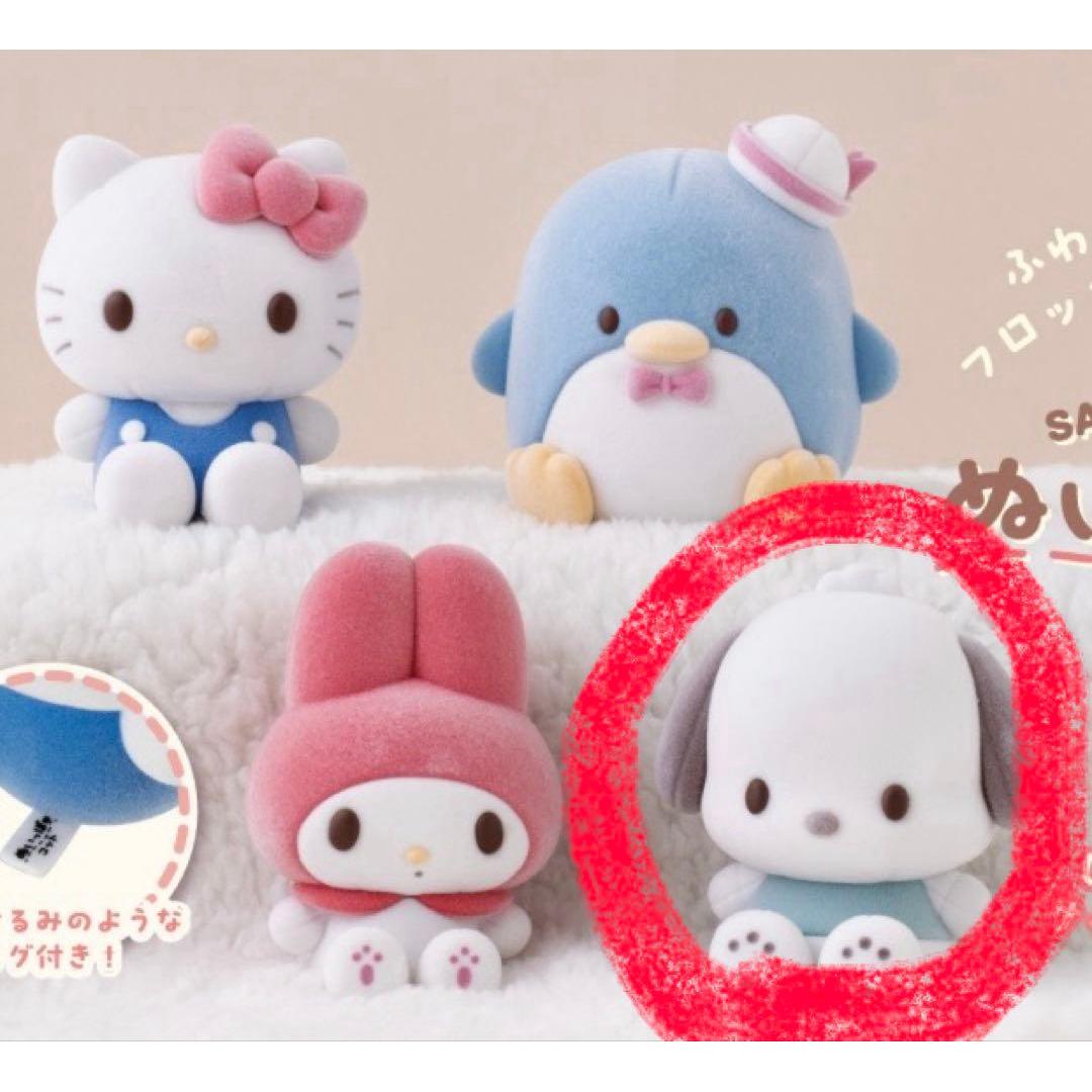 Sanrio Characters Nuppo Cot Pochacco Gacha