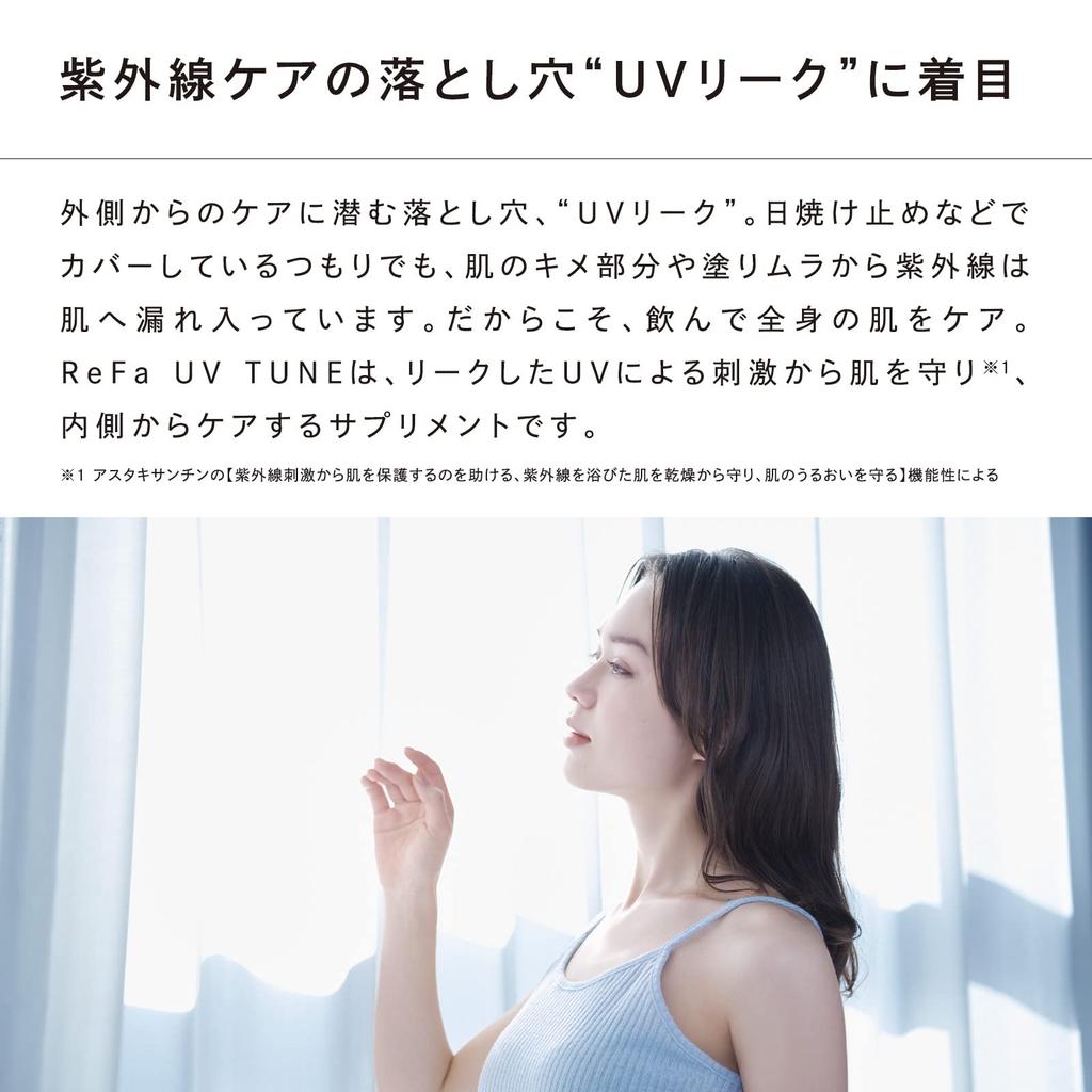 ReFa UV TUNE Supplement - Sun Protection Tablets with Astaxanthin & GABA, 60 Pills, Functional Food, 2 per Day Dosage