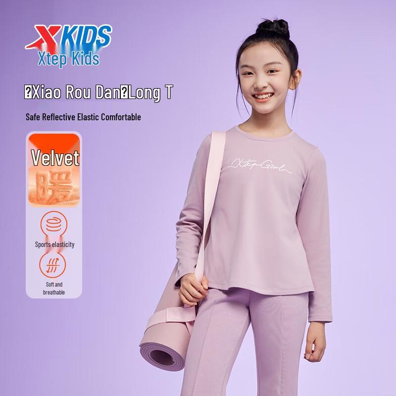 Xtep Kids' Soft-Stretch Reflective Fleece Long-Sleeve Top