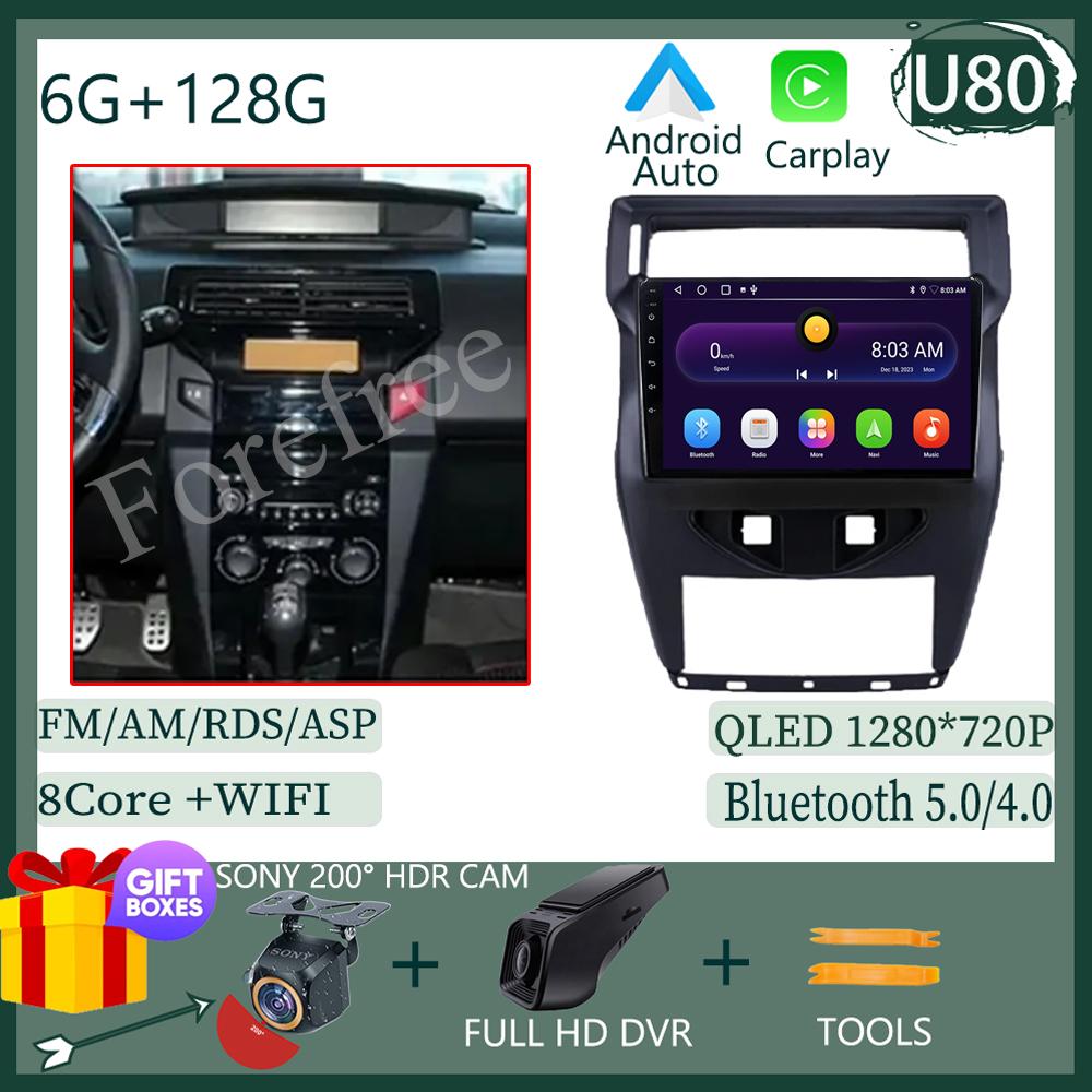 Android 14 For Citroen C4 C-Triomphe C-QUATRE 2012 - 2016 Car Radio Multimedia Video Player GPS Navigation Bluetooth Audio QLED