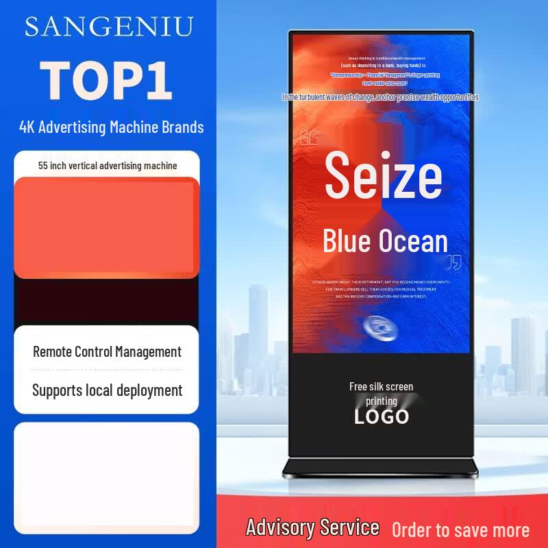 SANGENIU 55-inch Vertical 4K Non-Touch Android Digital Signage CN plug (adapter included)