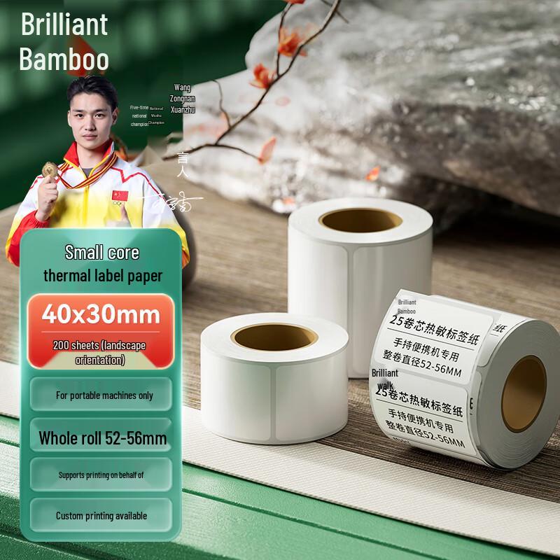 Xuanzhu Thermal Label Paper for Portable Printers