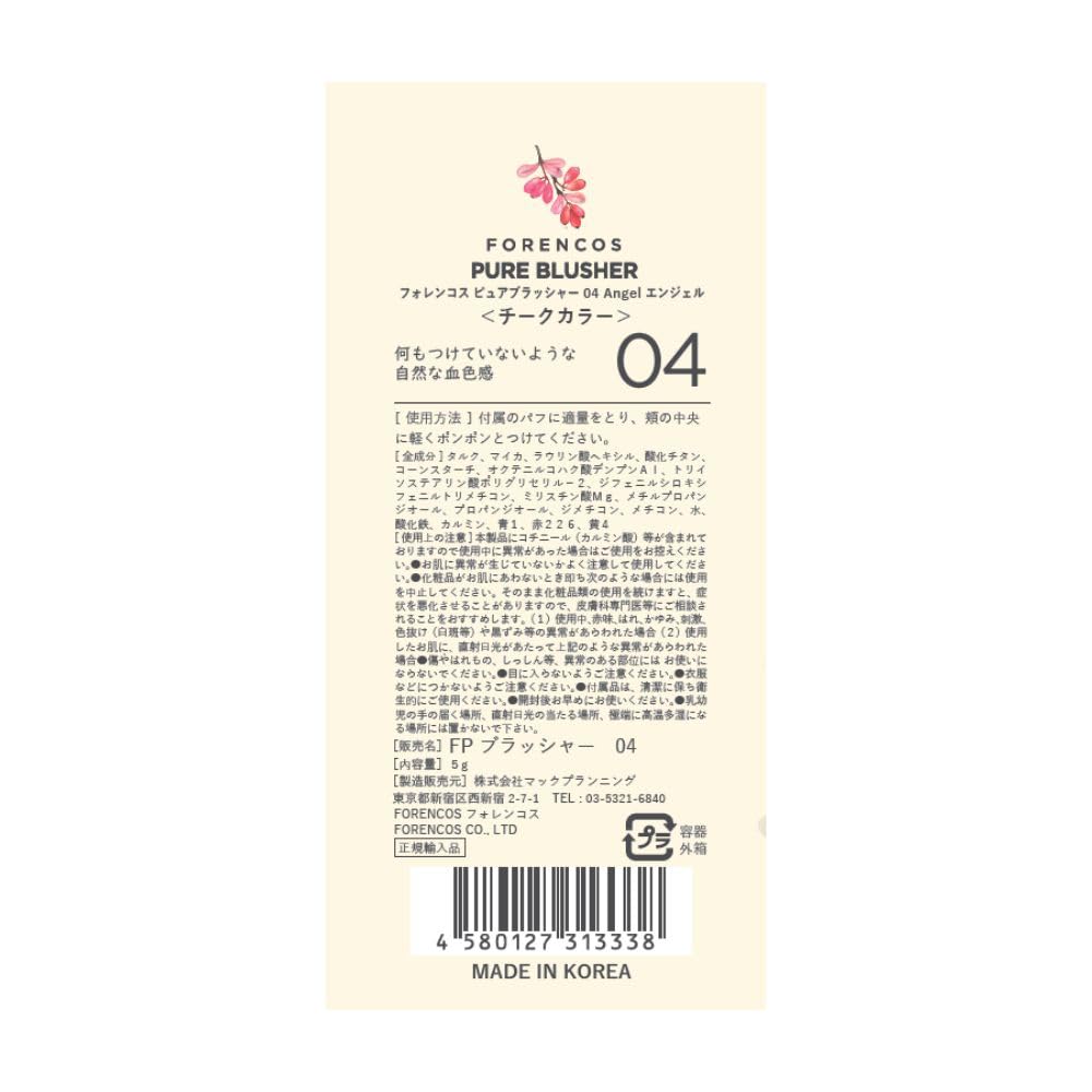 FORENCOS Pure Blusher 04 Angel (5g)