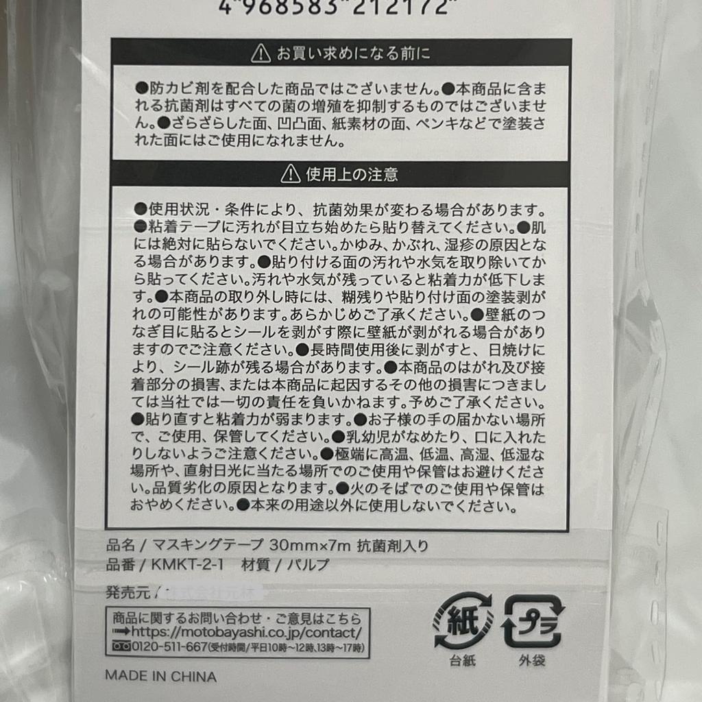 Antibacterial Masking 20mm X 9m Easy To Prevents Stains and Reduces Cleaning Contains Antibacterial Saves Perfect for and Made In 2cm Wide Tape,