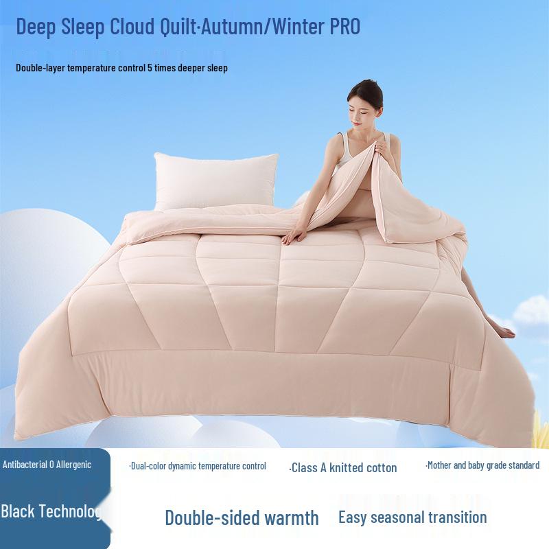 2025 Class A Mother & Baby Cloud Quilt with Deep Sleep Temperature Control