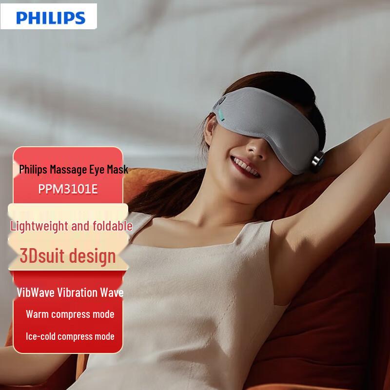 

Складной массажер для глаз Philips с горячим и холодным режимами