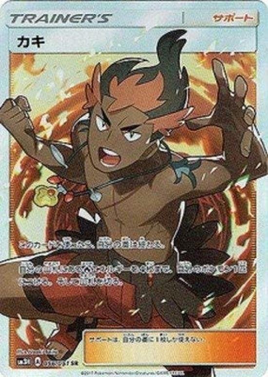 

Pokemon Card Oyster SR Game/PK-SM3H-056