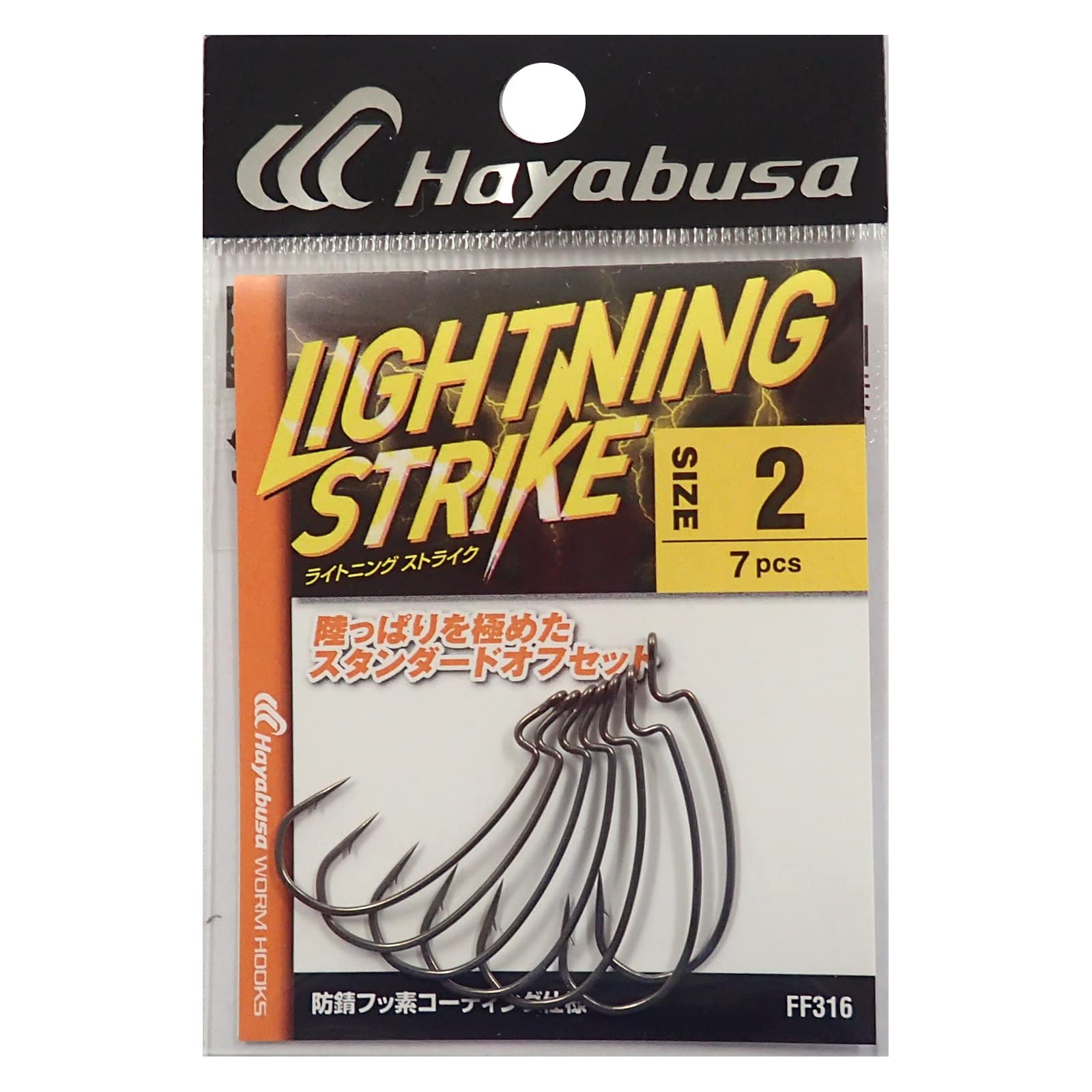 

Hayabusa FF316 LIGHTNING STRIKE #2