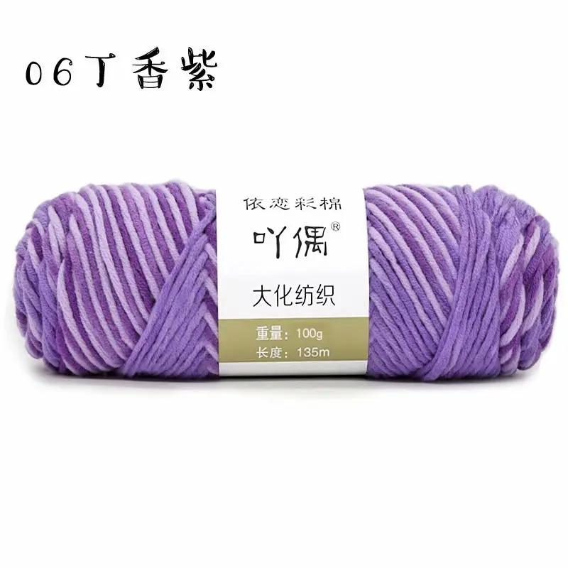 100g/PC 125cm Natural Soft Silk Milk Cotton Yarn Thick Yarn for Hand Knitting Baby Wool Crochet Scarf Coat Sweater Weave Thread