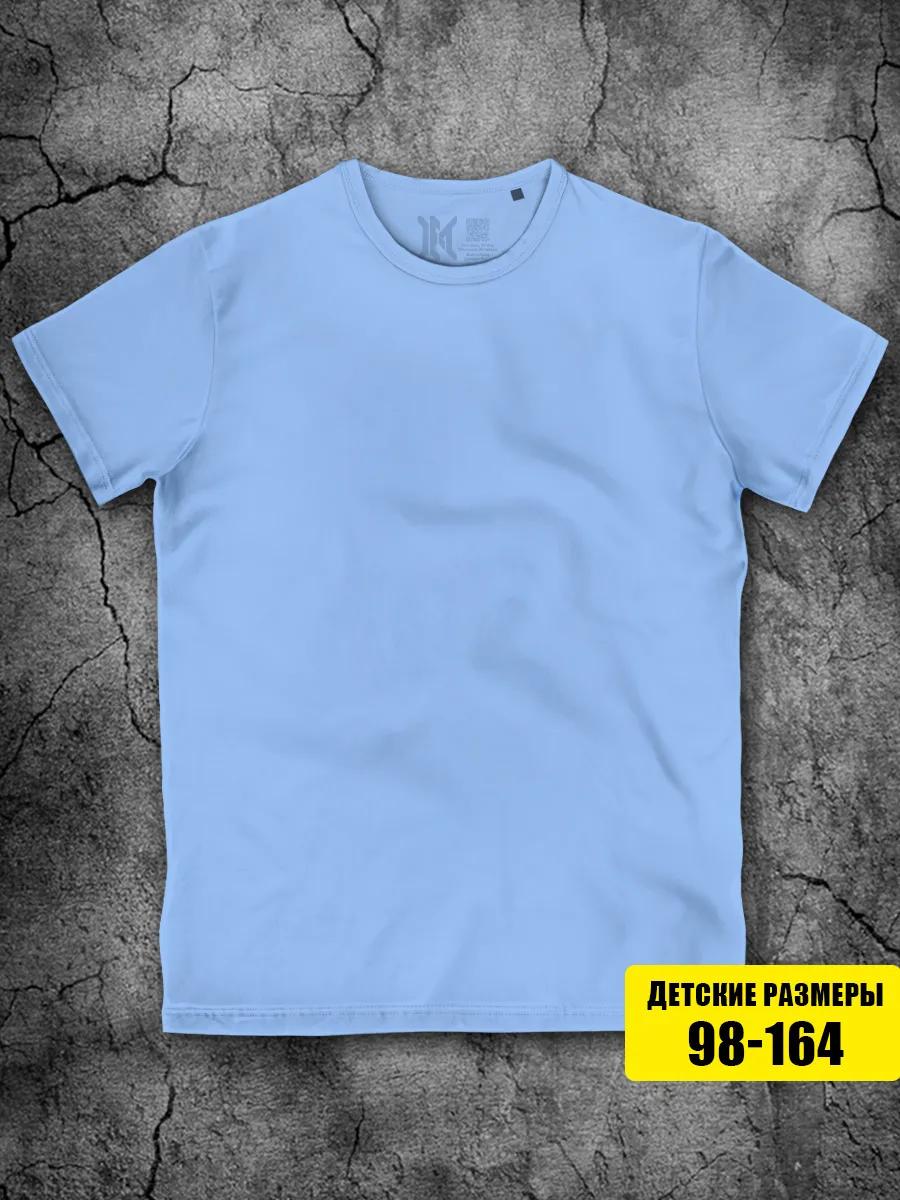 Blue T-shirt for boys, plain for girls L