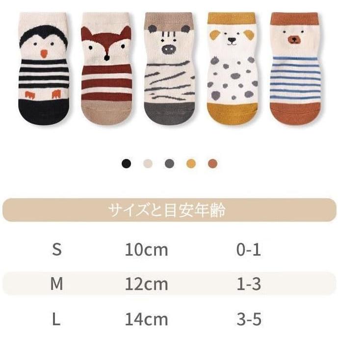[KAGAWATH] Baby Socks, Baby Socks, Anti-Slip, Baby Socks, Cotton, Soft and Comfortable, Spring, Summer, Autumn, Winter, 5 Pair Set
