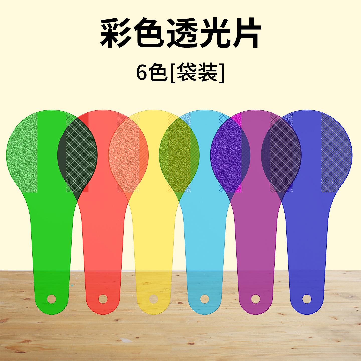 

Set of 6 Colored Transparent Light Filters for Educational and Creative Use Plastic Material Durable and Flexible Design with Hole for Hanging One Size