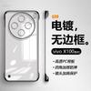 Applicable To vivoX111 Mobile Phone Case, the New Pro Ultra-thin Transparent Non-yellowing Half-pack Borderless Anti-drop Case