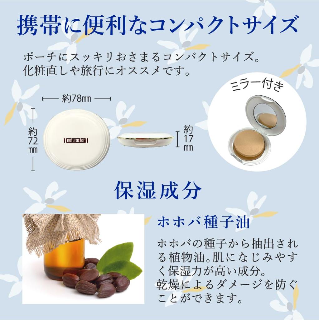 Powder Foundation 243 Natural, with Case & Puff, 13g (Beige, Light Coverage) [Naturactor]