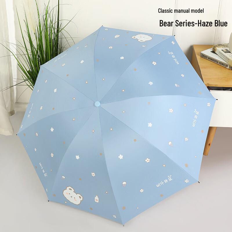 Tianai 3-Fold Black UV 8-Rib Dual-Use Umbrella